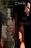 Серия книг СТРИЖи