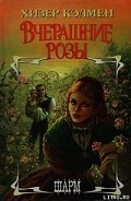 Серия книг Пэрриши