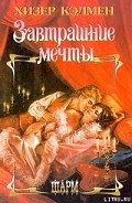 Серия книг Пэрриши