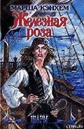 Серия книг Пираты Данте