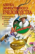 Серия книг Советы от Михалыча