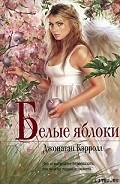Серия книг Винсент Этрих