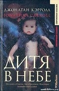 Серия книг Рондуа