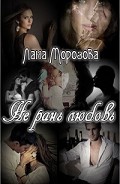 Серия книг Любовь с привкусом горечи #1