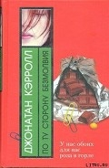Серия книг Рондуа
