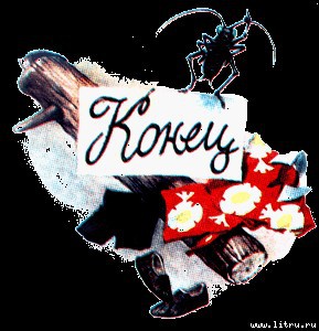 Приключения Пиноккио - i_086.jpg