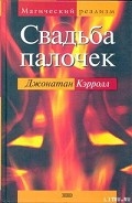 Серия книг Крейнс-Вью