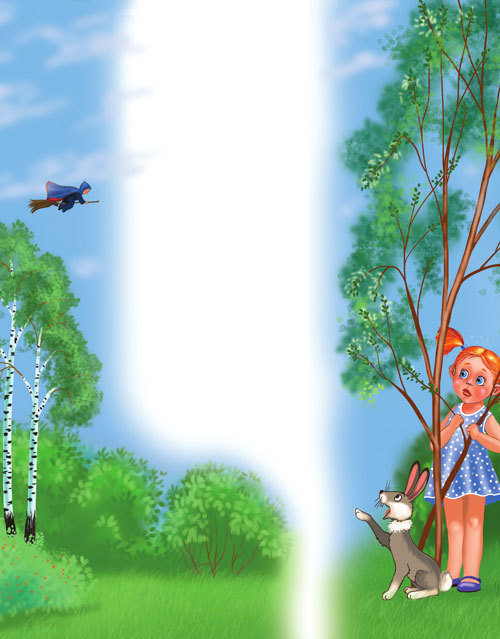 Приключения колдуньи Вари, или Пенек с ушами - i_038.jpg