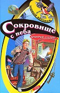 Серия книг Следствие ведут отличники