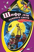 Серия книг Следствие ведут отличники