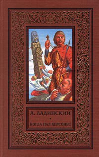 Серия книг Киевская Русь