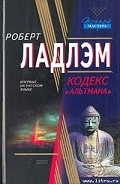 Серия книг Прикрытие-Один