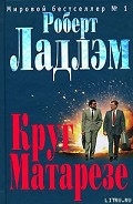 Серия книг Династия Матарезе