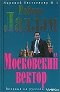 Серия книг Прикрытие-Один