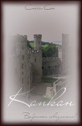 Серия книг Школа выживания