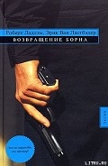Серия книг Джейсон Борн