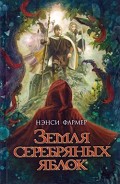Серия книг Море троллей