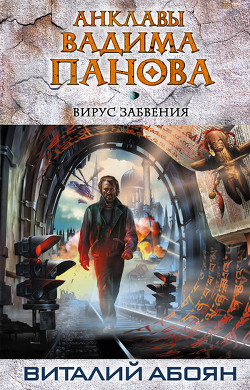Серия книг Соколиная охота #2