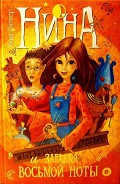 Серия книг Нина