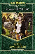Серия книг Легенды Сопределья