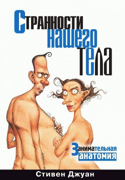 Серия книг Занимательная информация