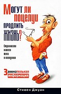 Серия книг Занимательная информация