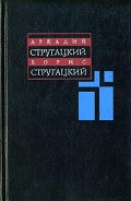 Серия книг Собрание сочинений в одиннадцати томах