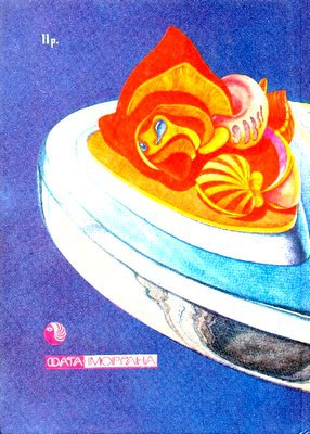 Живой металл - i_016.jpg