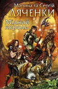 Серия книг Блукаюча Іскра