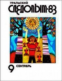 На Овечьей улице - Шинкаренко Юрий