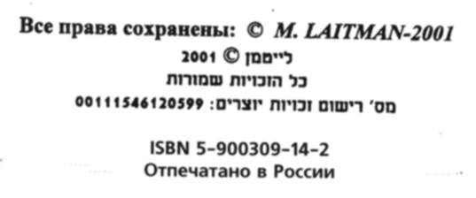 Книга 4. Постижение высших миров - pic_3.jpg