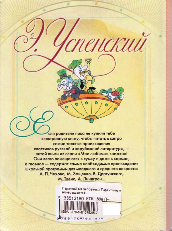 Гарантийные возвращаются - i_065.jpg