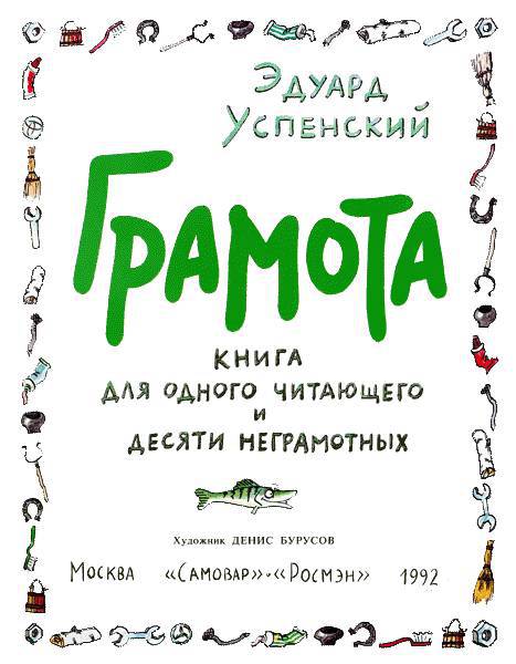 Грамота - _2.jpg