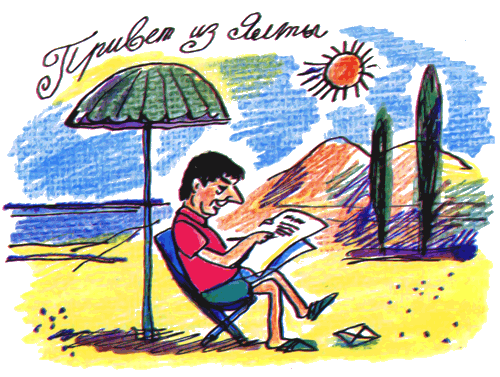 Письма ребёнку - i_007.png