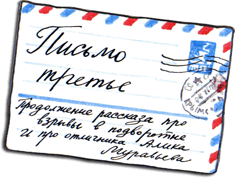 Письма ребёнку - i_011.png