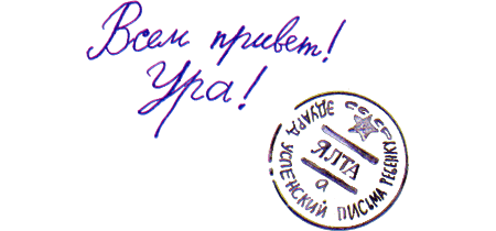 Письма ребёнку - i_035.png