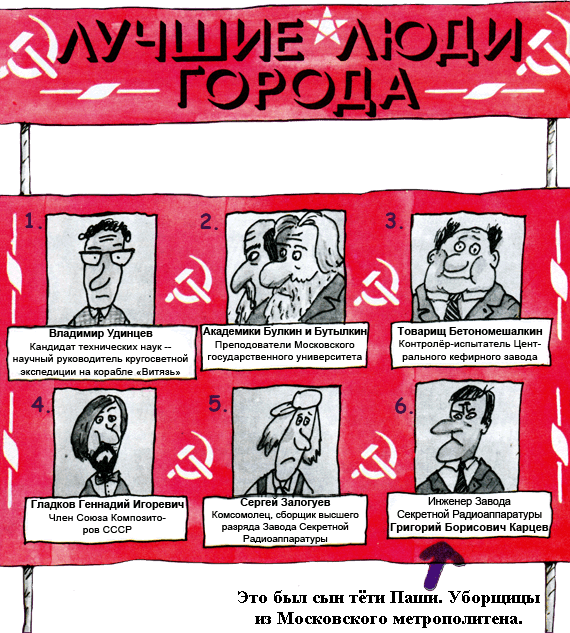 Пластмассовый дедушка - i_016.png