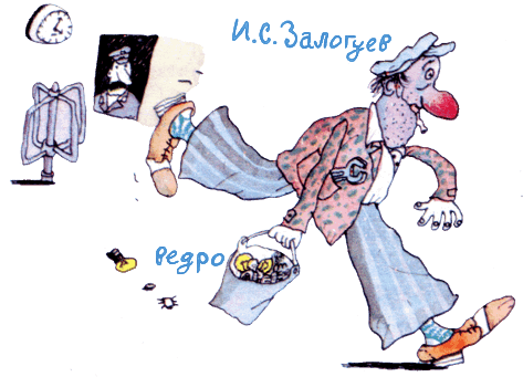 Пластмассовый дедушка - i_018.png