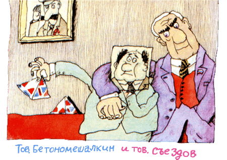 Пластмассовый дедушка - i_022.png