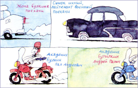 Пластмассовый дедушка - i_045.jpg