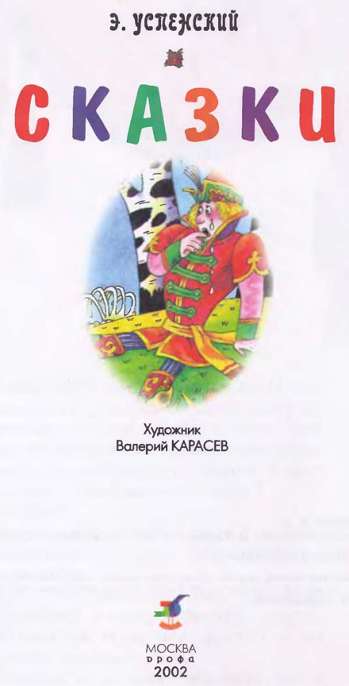 Сказки - i_003.jpg