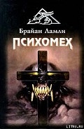Серия книг Психомех