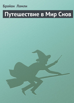 Серия книг Титус Кроу