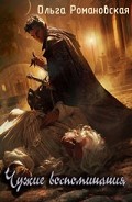 Серия книг Именем Тьхери #1