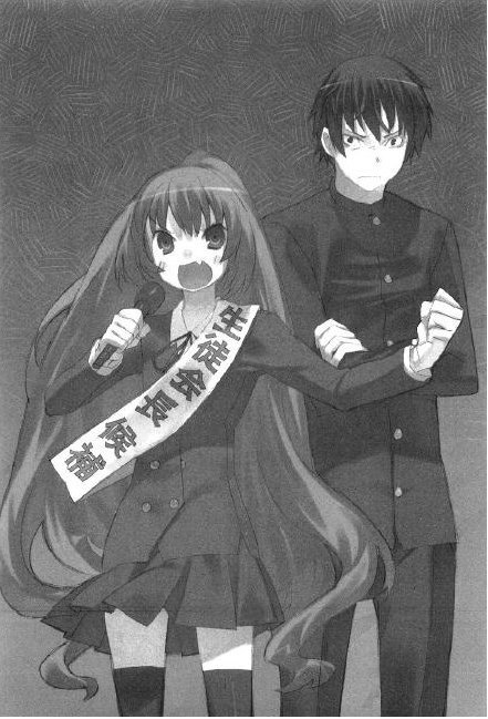 ТораДора (ЛП) - _7.jpg