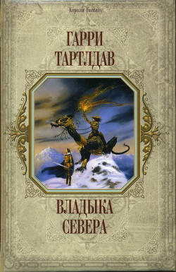 Серия книг Джерин-Лис #4