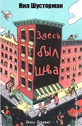 Серия книг Энси Бонано