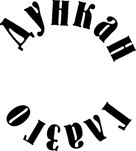 Дети капитана Гранта (иллюстр.) - i_006.png