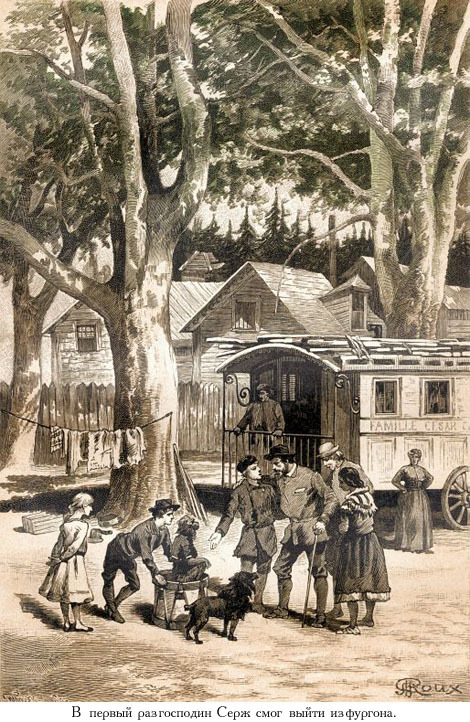 Цезарь Каскабель (иллюстр.) - _030.jpg