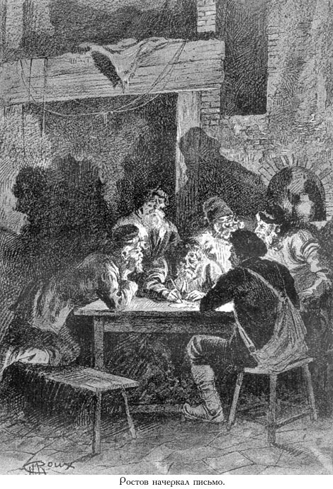 Цезарь Каскабель (иллюстр.) - _081.jpg